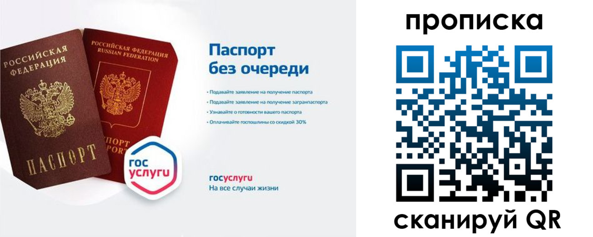 прописка для военкомата в Тереке