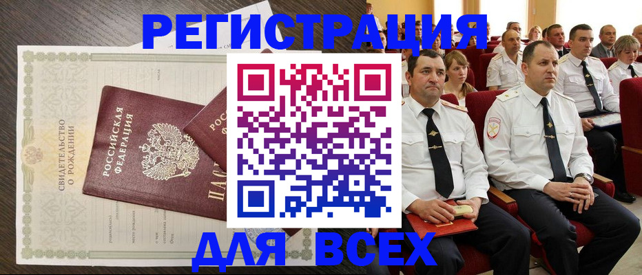 прописка в Тереке