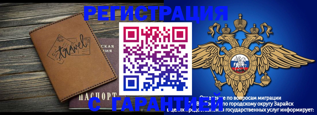 прописка для работы в Тереке