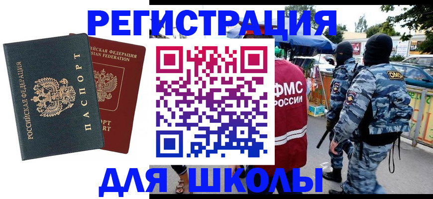 прописка иностранных граждан в Тереке
