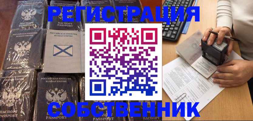 прописка иностранных граждан в Тереке