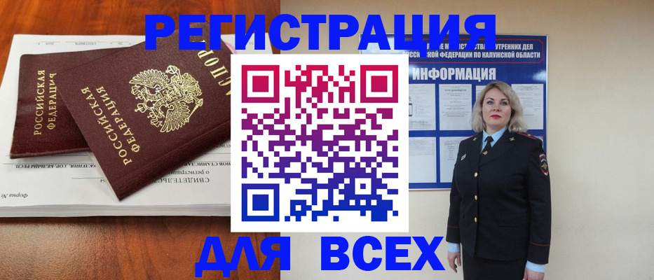 регистрация для дет. сада в Тереке