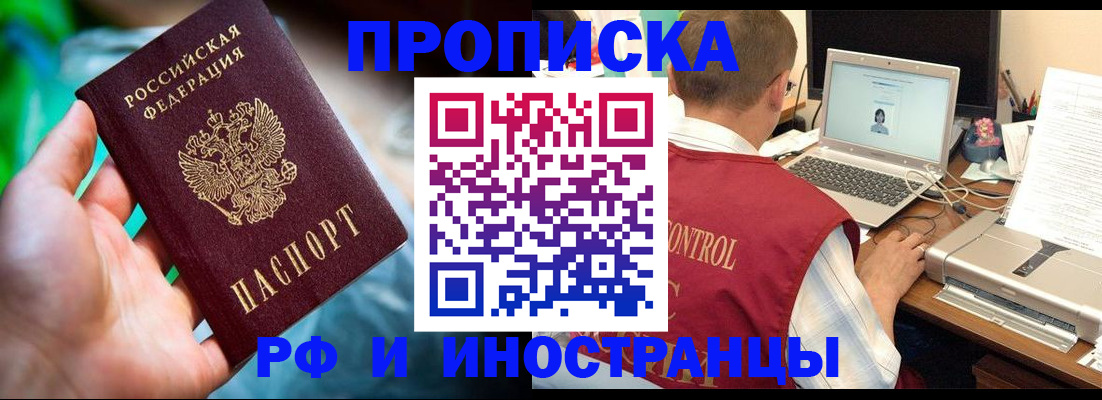 прописка для военкомата в Тереке