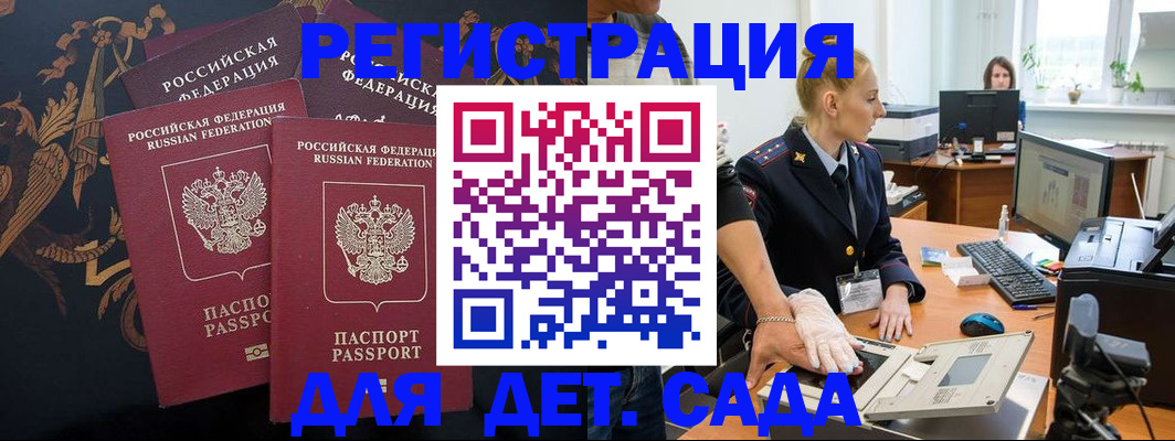 временная регистрация надежно в Тереке